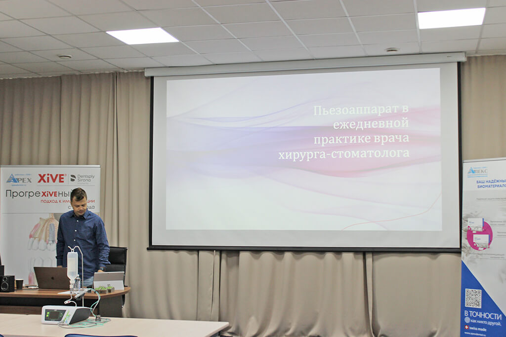 Фотоотчёт с курса ПЬЕЗОАППАРАТ В ЕЖЕДНЕВНОЙ ПРАКТИКЕ ХИРУРГА . Фото № 2